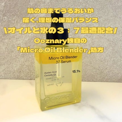 アゼライン酸CICA37セラム/オーズナリー/美容液を使ったクチコミ(3枚目)