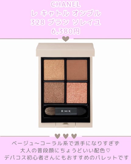 シグニチャー カラー アイズ/SUQQU/アイシャドウパレットを使ったクチコミ(5枚目)