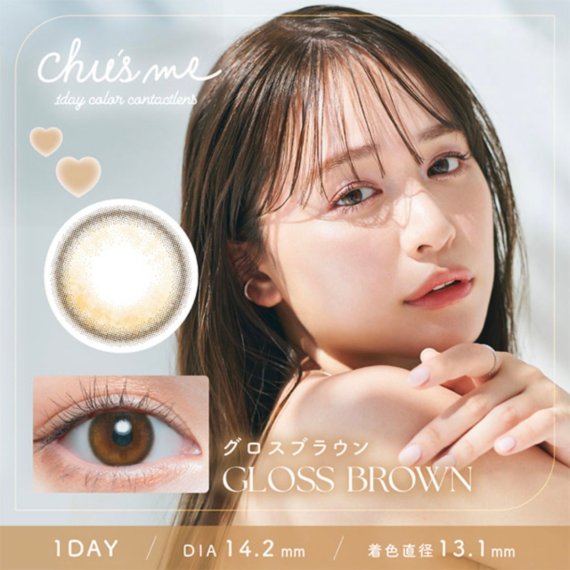 Chu's me 1day/Chu's me/ワンデー(1DAY)カラコンを使ったクチコミ(1枚目)