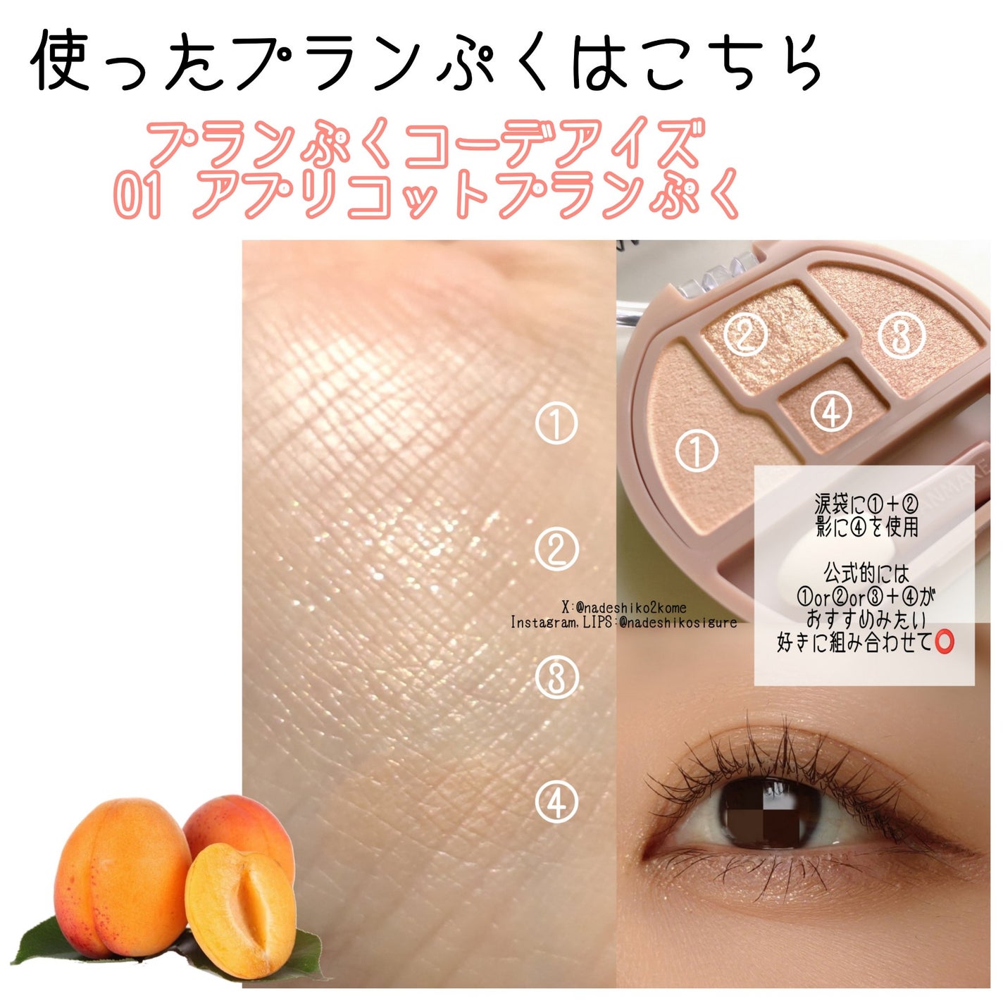 プランぷくコーデアイズ/キャンメイク/パウダーアイシャドウを使ったクチコミ(3枚目)