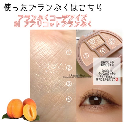 プランぷくコーデアイズ/キャンメイク/パウダーアイシャドウを使ったクチコミ(3枚目)
