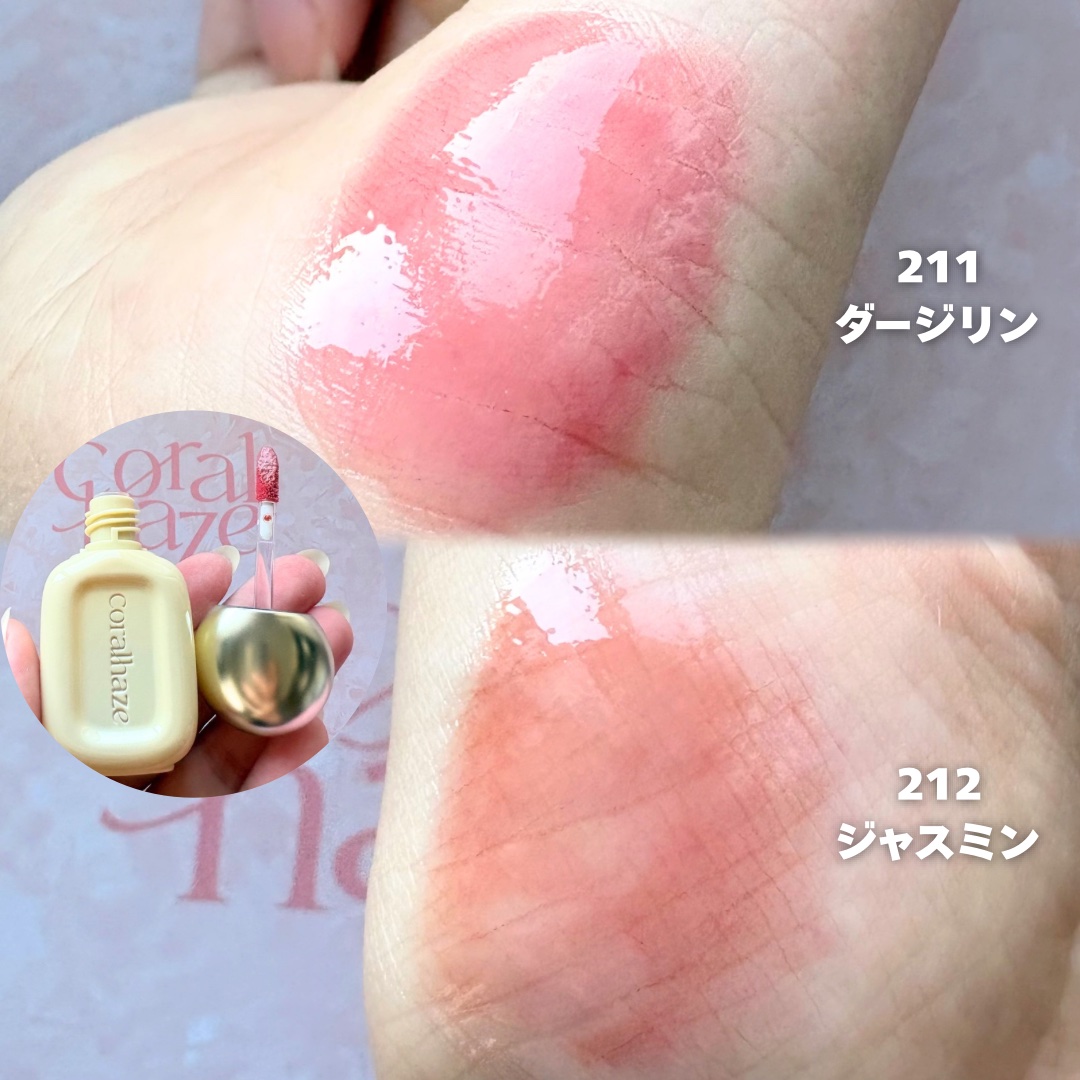 デュー ドロップ ティント/Coralhaze/リップティントを使ったクチコミ（3枚目）