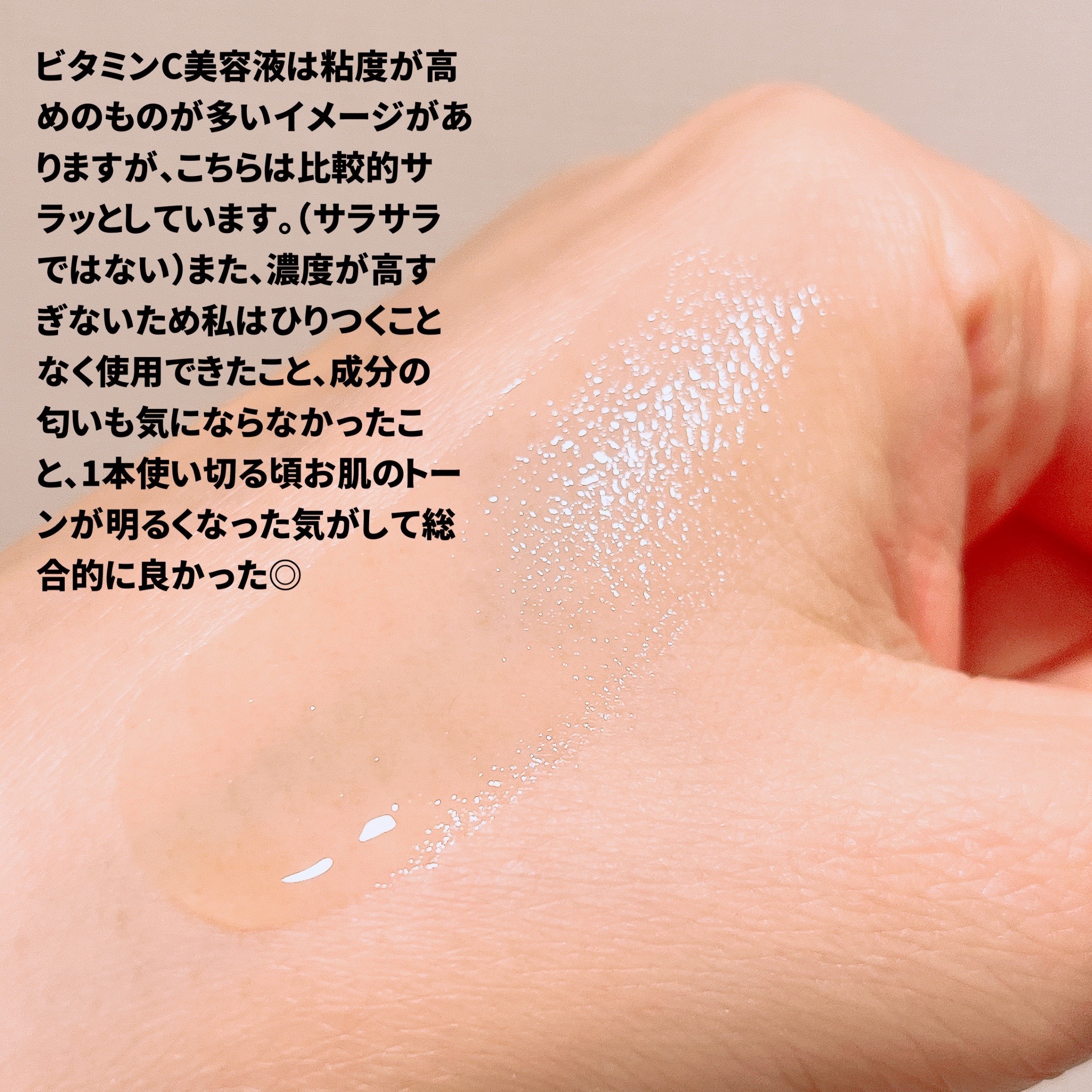 Anua ビタミン10 ポアストリックスセラムのクチコミ「今年はこの子にしようかな？

2025年使ったビタミンC美容液の中で1番お気に入りの

Anu.....」（2枚目）