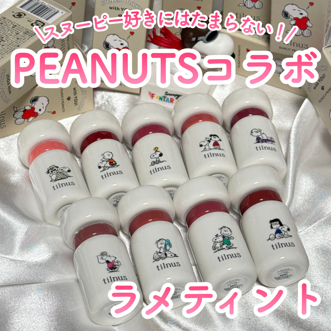 ティルナス サンリットパール ティント S10 ATELIER FIG アトリエフィグ/tilnus/リップティントを使ったクチコミ（1枚目）