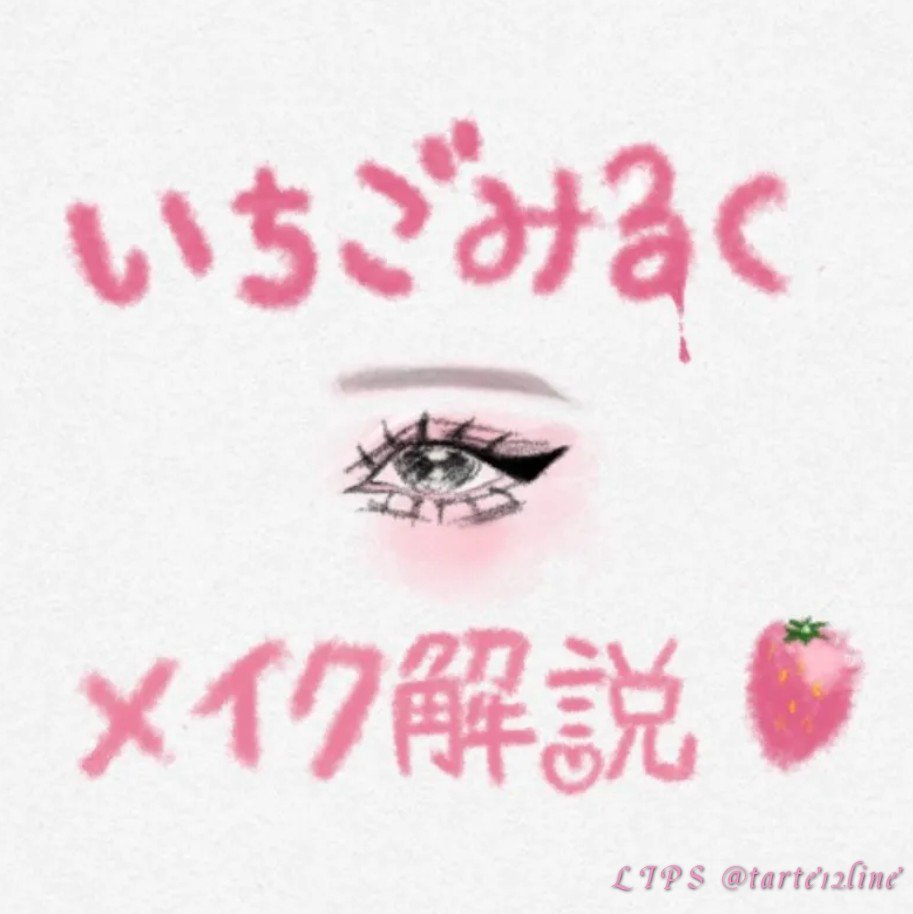 クイックラッシュカーラー/キャンメイク/マスカラ下地を使ったクチコミ（1枚目）