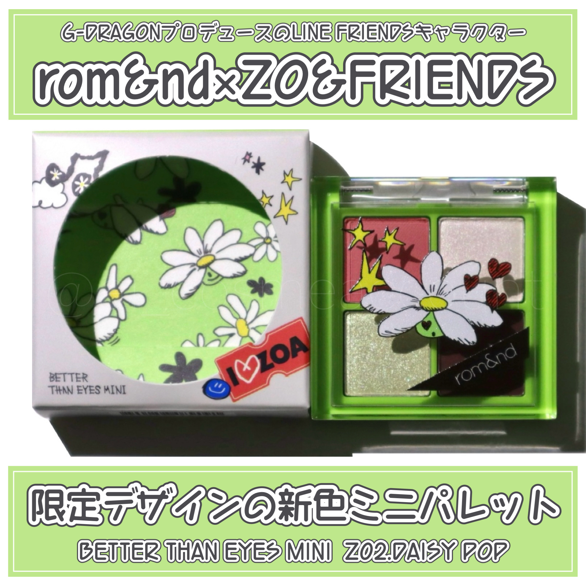 ベターザンアイズ/rom&nd/アイシャドウパレットを使ったクチコミ（1枚目）