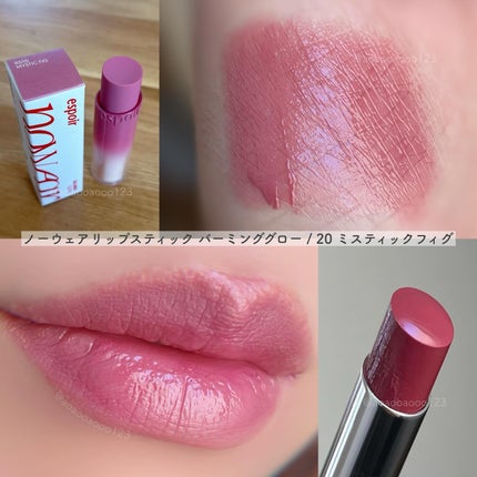 クチュールリップティントグレイズ セレナーデ/espoir/リップティントを使ったクチコミ(3枚目)