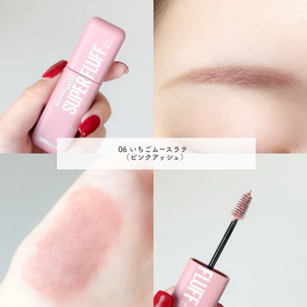 SP フラッフ ブロウ ムース/MAYBELLINE NEW YORK/眉マスカラを使ったクチコミ(7枚目)