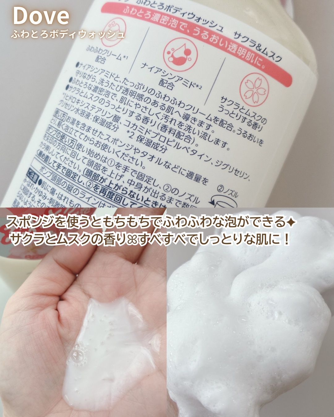 ダヴ ふわとろクリーミースクラブ ザクロ＆シアバター/ダヴ/ボディスクラブを使ったクチコミ（2枚目）