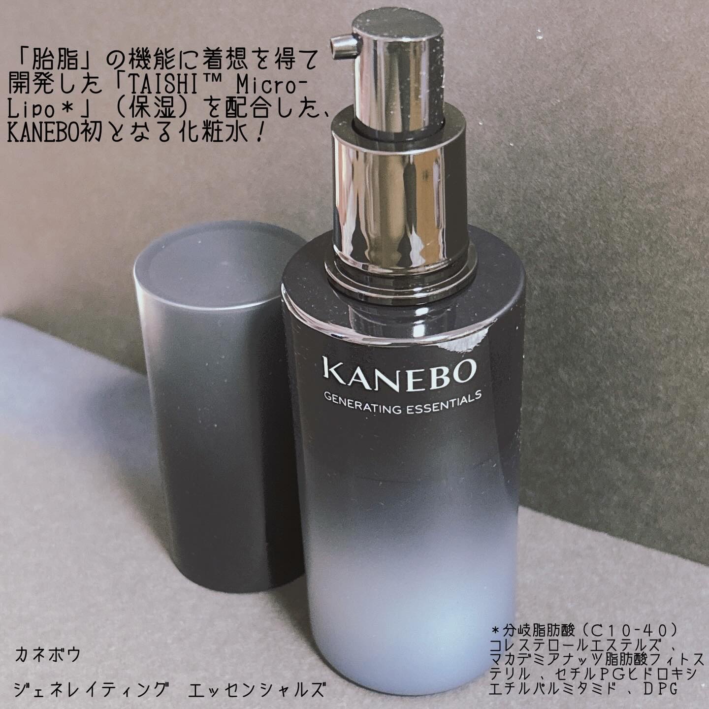 カネボウ　ジェネレイティング　エッセンシャルズ/KANEBO/化粧水を使ったクチコミ（2枚目）