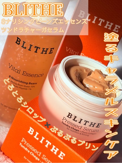 Pressed Serum Tundra chaga/BLITHE/美容液を使ったクチコミ(1枚目)