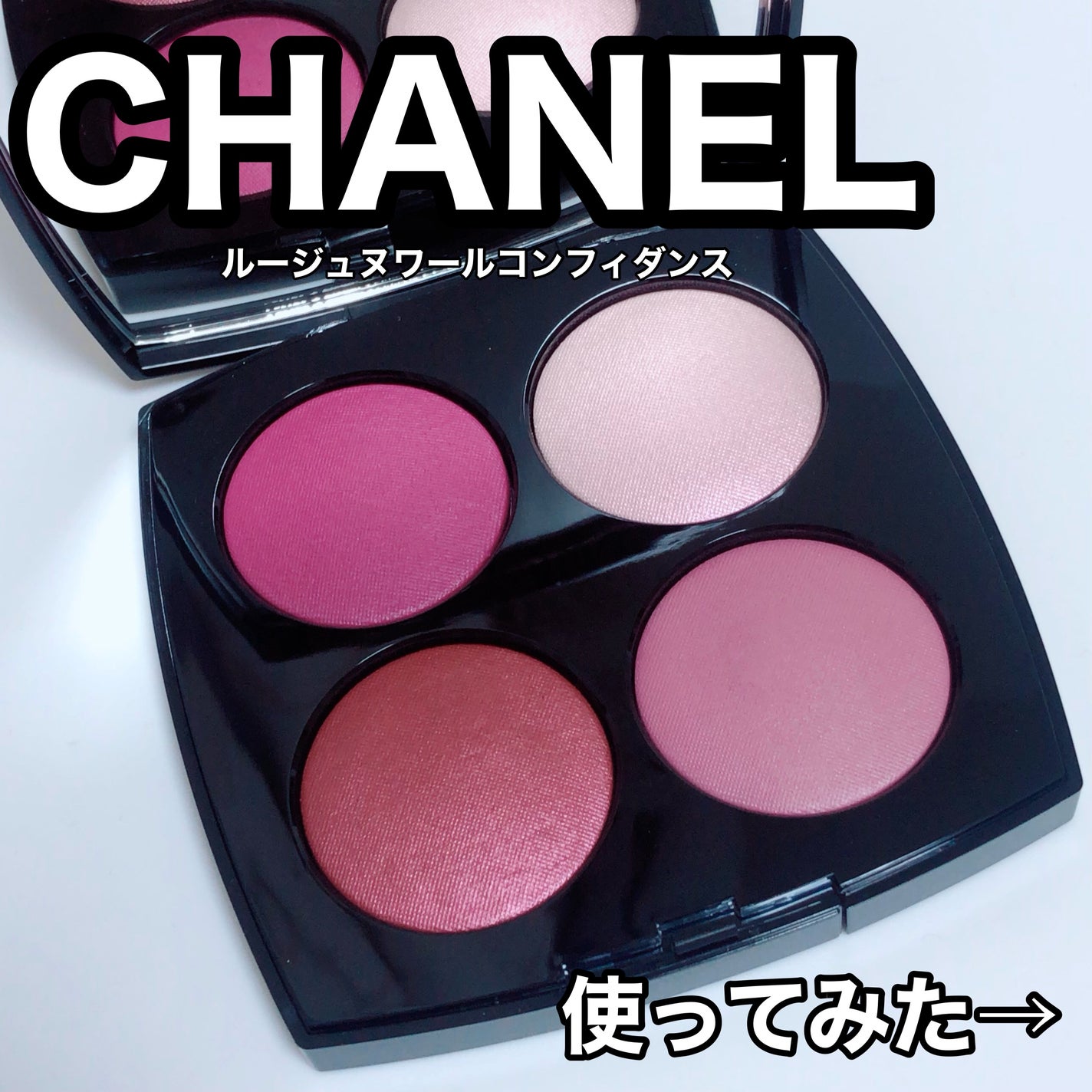 CHANELルージュヌワールコンフィダンス/CHANEL/アイシャドウパレットを使ったクチコミ(1枚目)