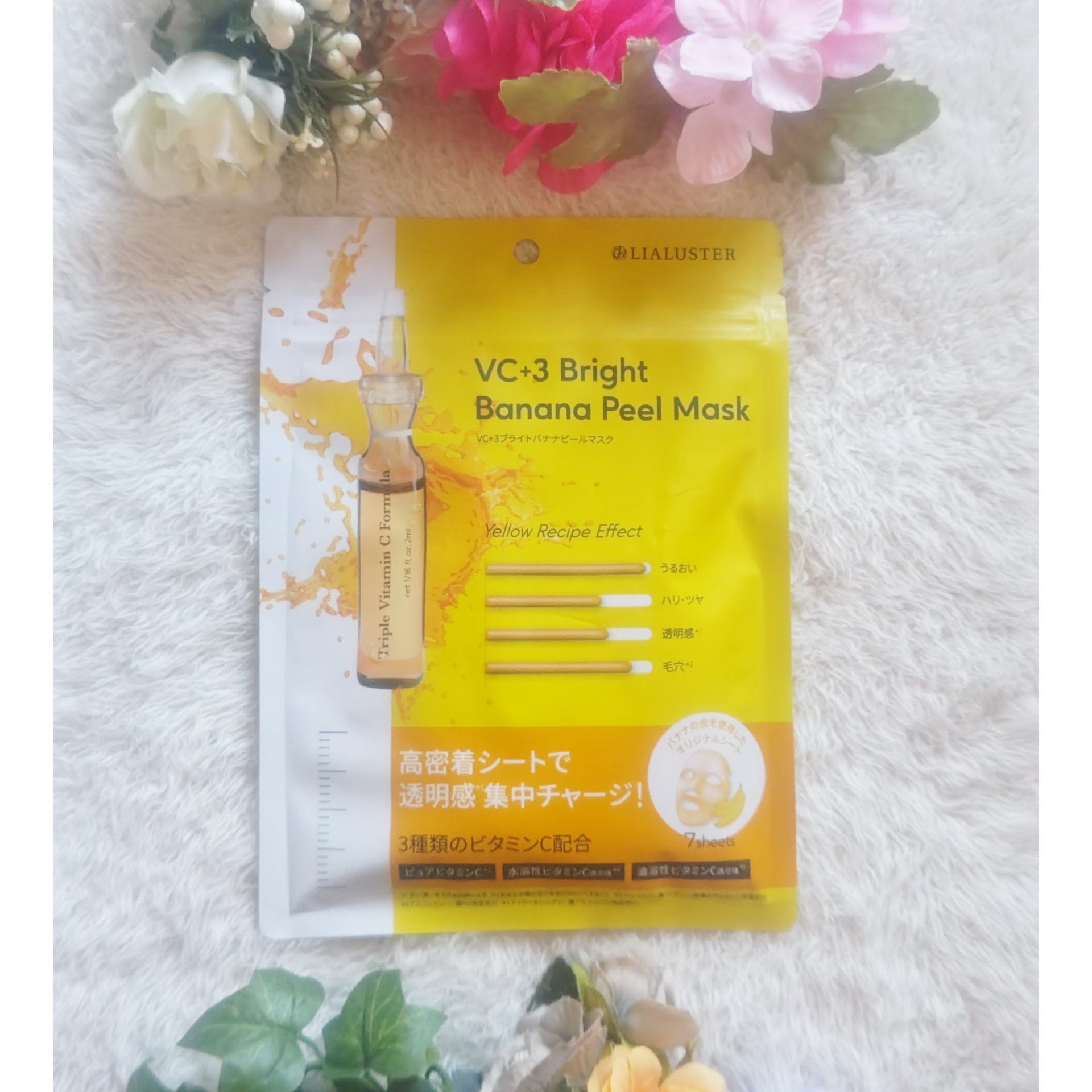 VC+3 Bright Banana Peel Mask/LIALUSTER/シートマスク・パックを使ったクチコミ（1枚目）