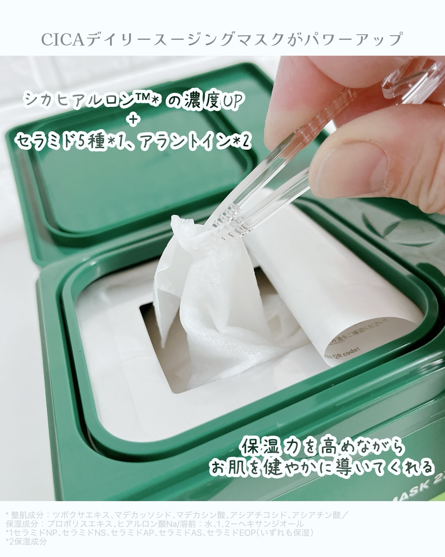 CICA デイリースージングマスク2X/VT/シートマスク・パックを使ったクチコミ（2枚目）