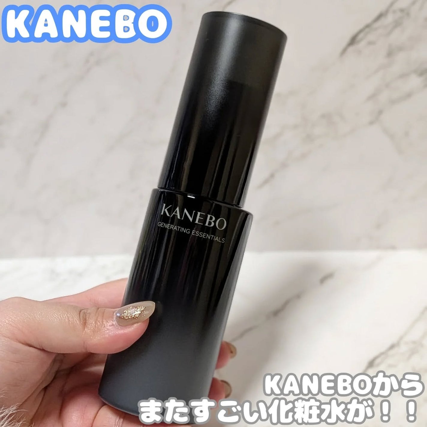 カネボウ ジェネレイティング エッセンシャルズ/KANEBO/化粧水を使ったクチコミ(1枚目)