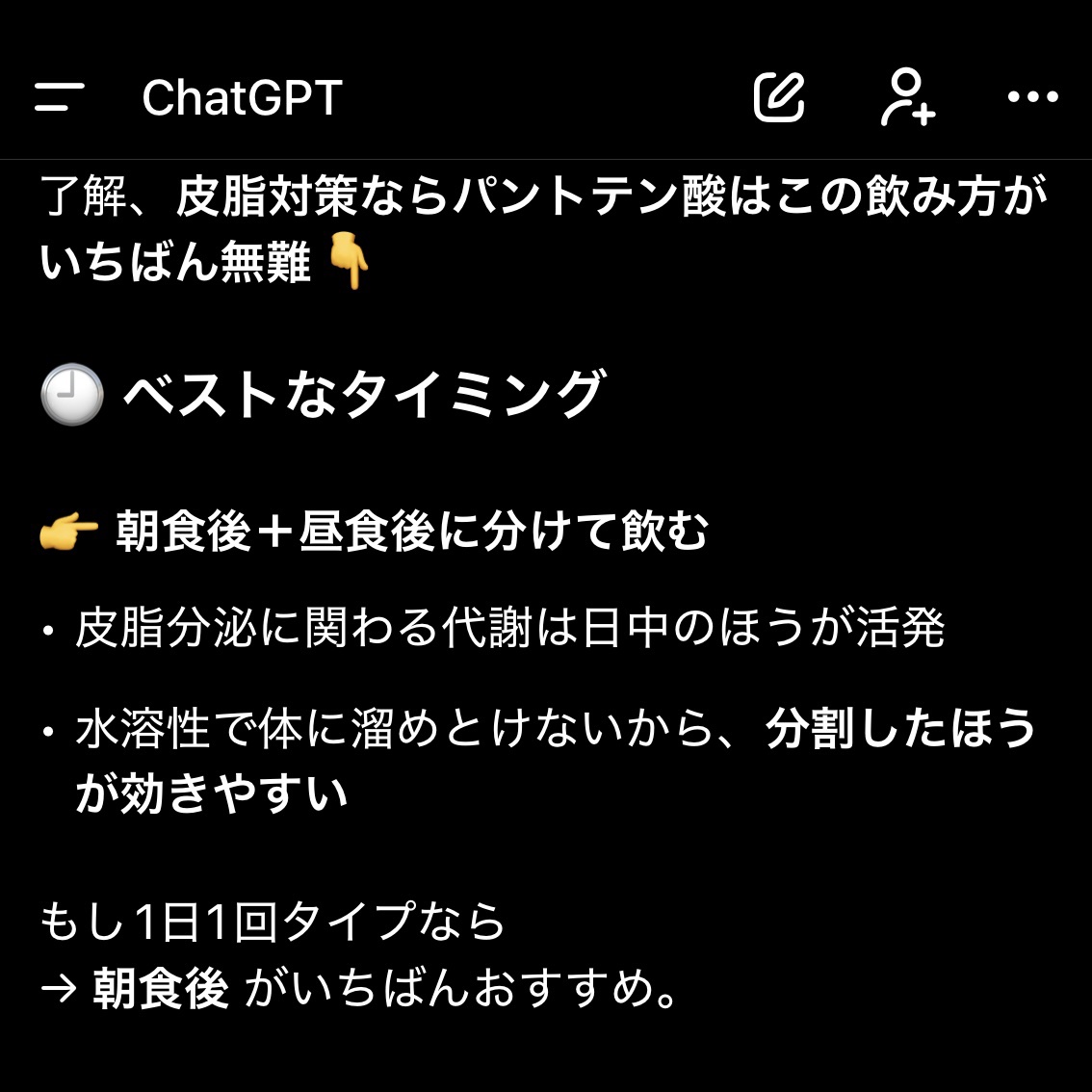 PantothenicAcid 500mg/Now Foods/健康サプリメントを使ったクチコミ（2枚目）