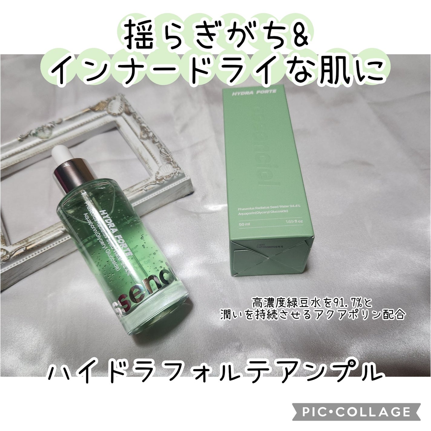 Hydra Forte Ampoule/essenciel/美容液を使ったクチコミ(1枚目)