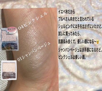 パールグロウハイライト/CEZANNE/パウダーハイライトを使ったクチコミ(2枚目)