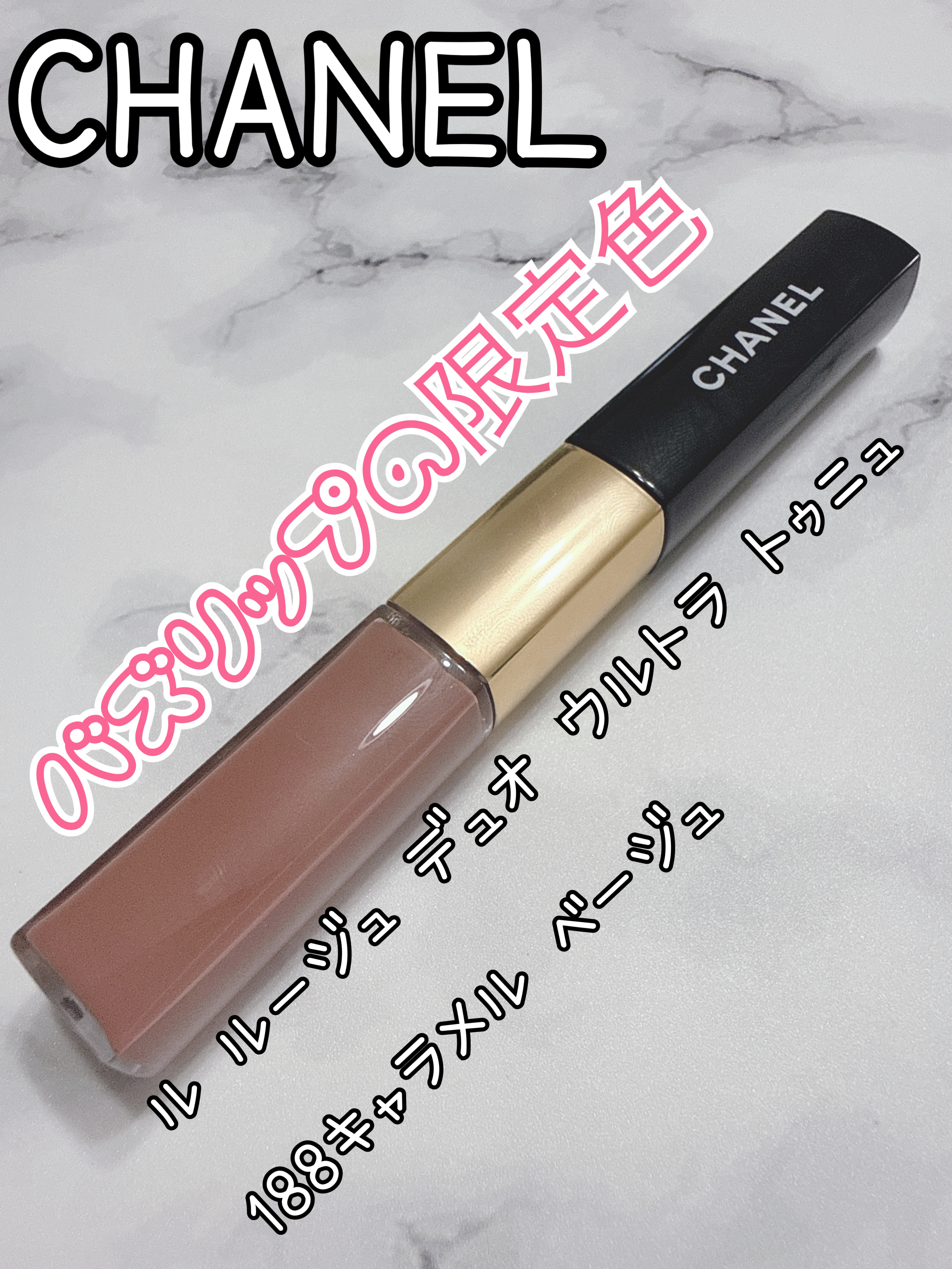 ル ルージュ デュオ ウルトラ トゥニュ/CHANEL/口紅を使ったクチコミ（1枚目）