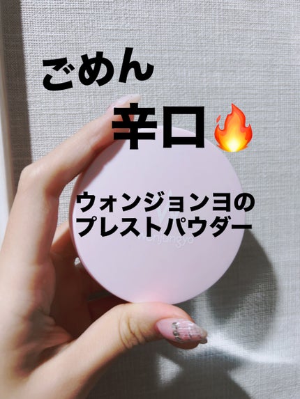 ウォンジョンヨ エアリーフィルターパクト/Wonjungyo/プレストパウダーを使ったクチコミ(1枚目)