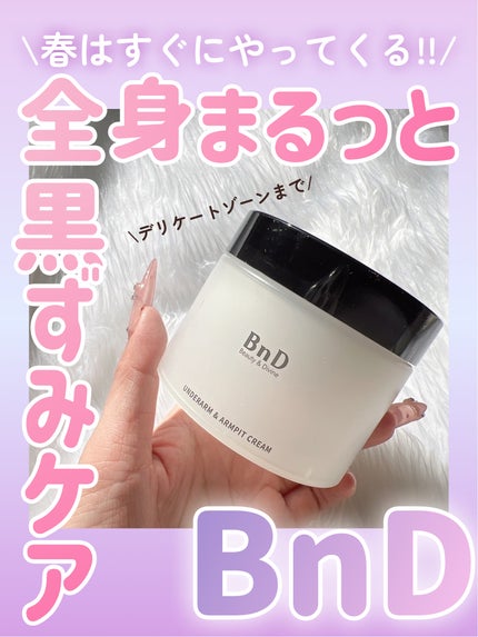 BnDアンダーアームクリーム(ボディクリーム)/BnD/デリケートゾーンケアを使ったクチコミ(1枚目)