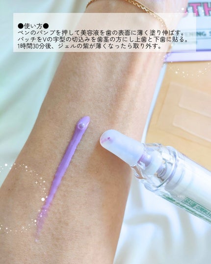 ホワイトニングパープルコレクターマウスウォッシュ/EUTHYMOL/マウスウォッシュ・スプレーを使ったクチコミ(4枚目)