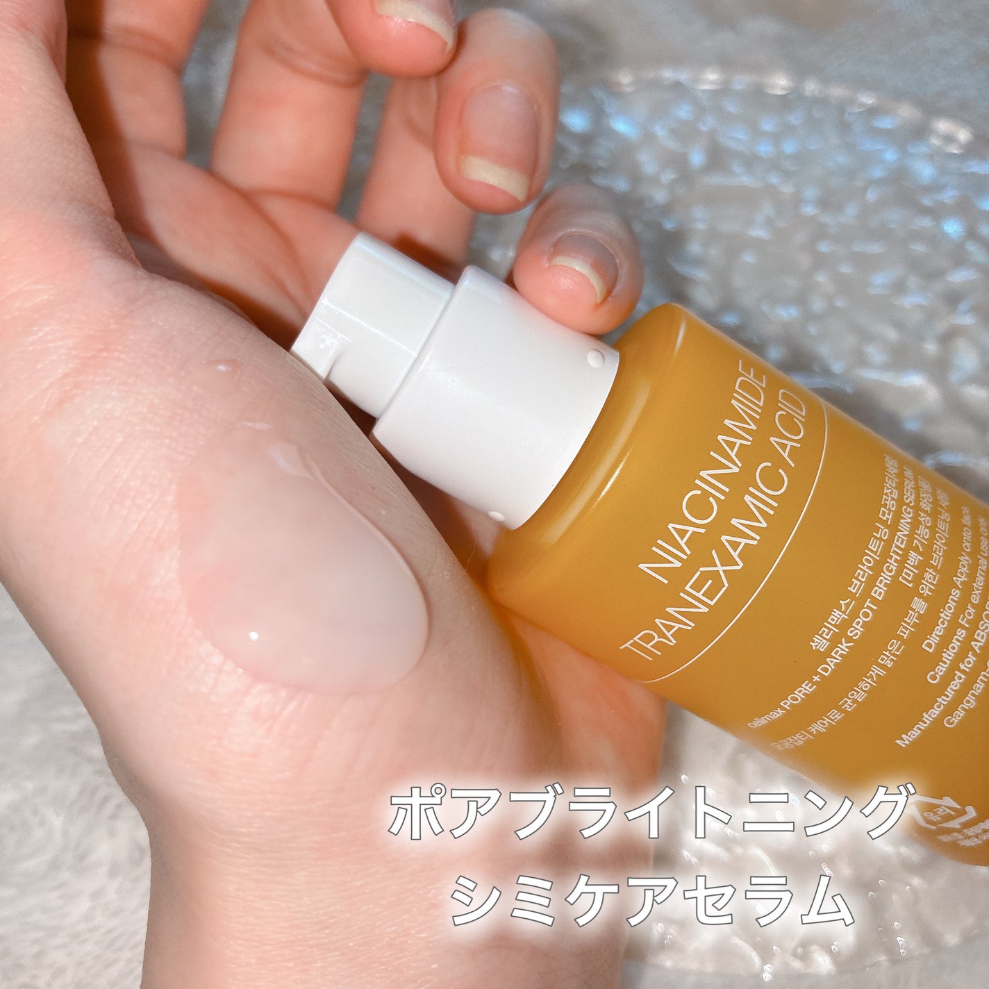 ポア ブライトニング シミケアセラム/celimax/美容液を使ったクチコミ(3枚目)