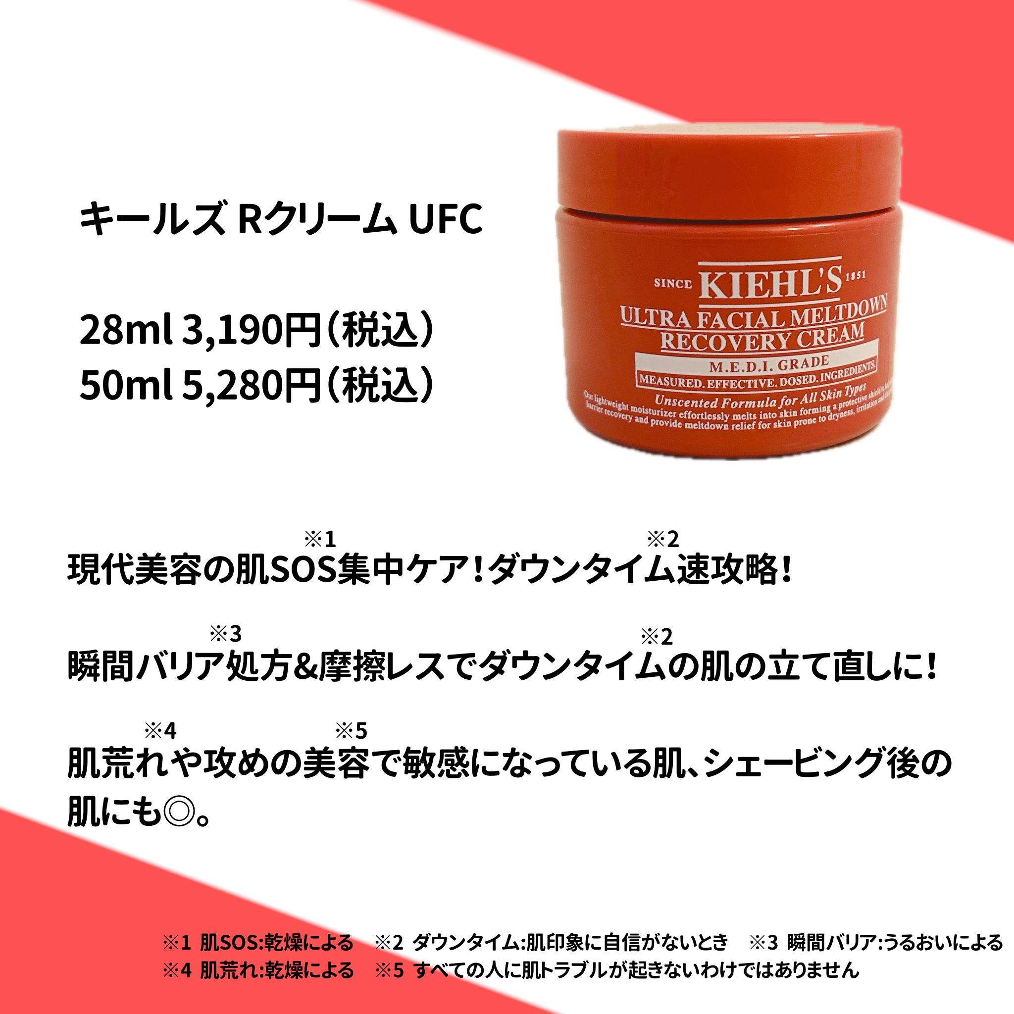 キールズ Rクリーム UFC/Kiehl's/フェイスクリームを使ったクチコミ（2枚目）