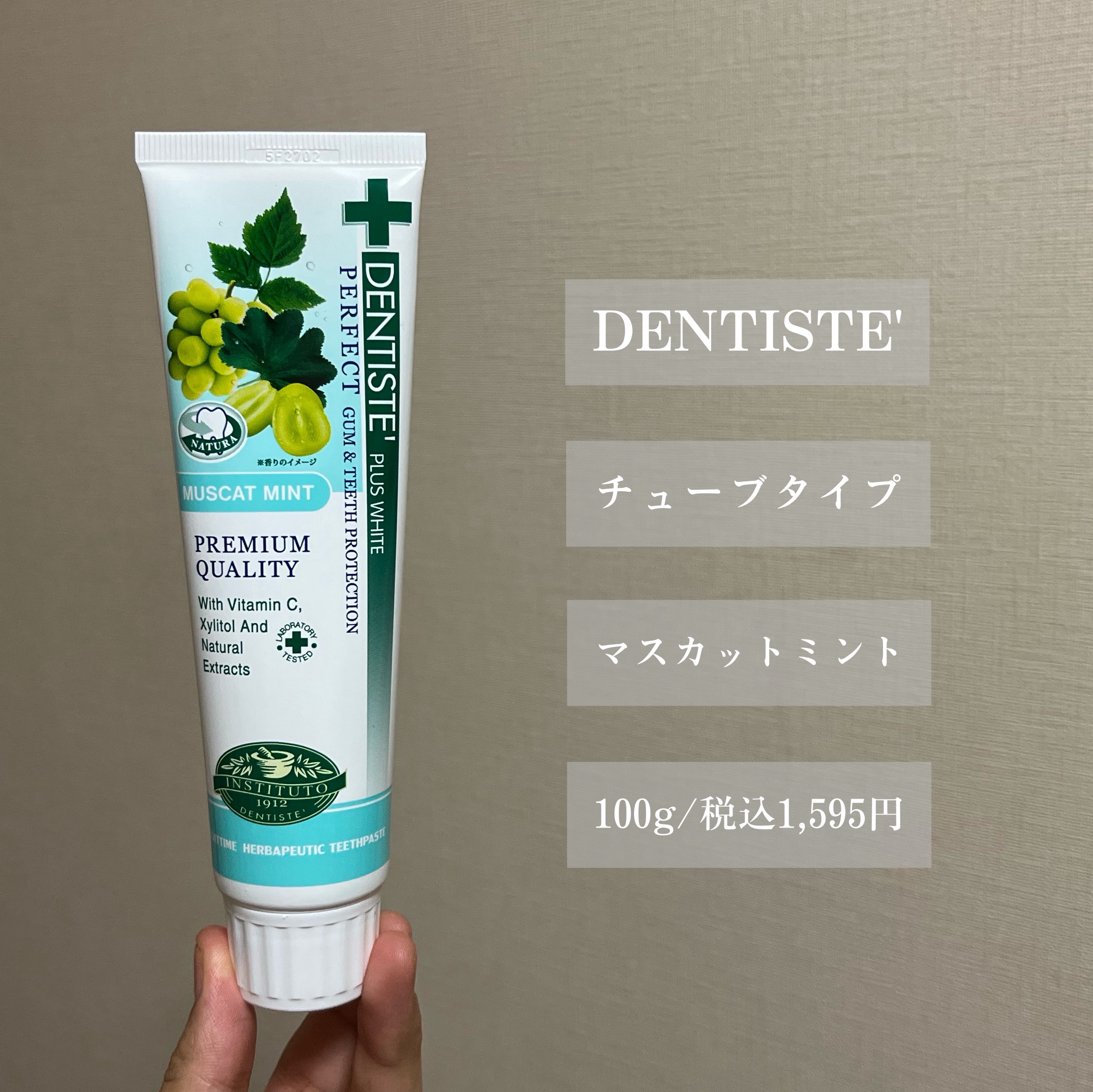 デンティス　チューブタイプ/デンティス/歯磨き粉を使ったクチコミ（2枚目）