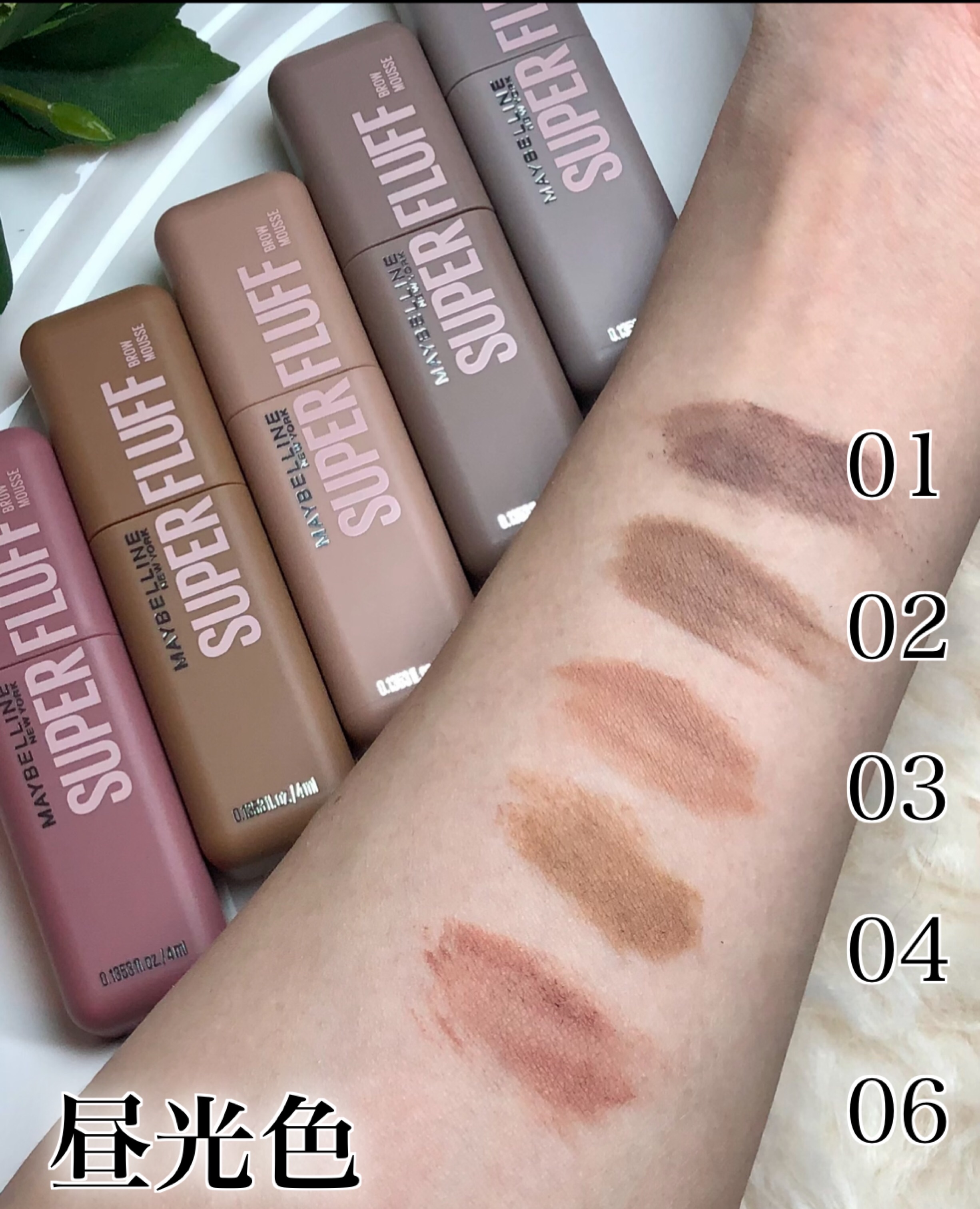 ＳＰ フラッフ ブロウ ムース/MAYBELLINE NEW YORK/眉マスカラを使ったクチコミ（3枚目）