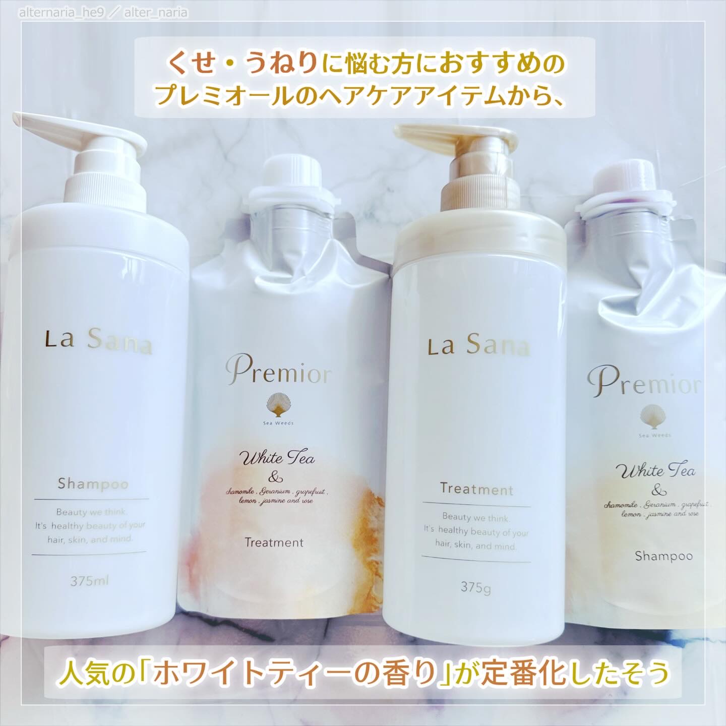 ラサーナ プレミオール シャンプー/トリートメント ホワイトティーの香り/ラサーナ/市販シャンプーを使ったクチコミ（2枚目）