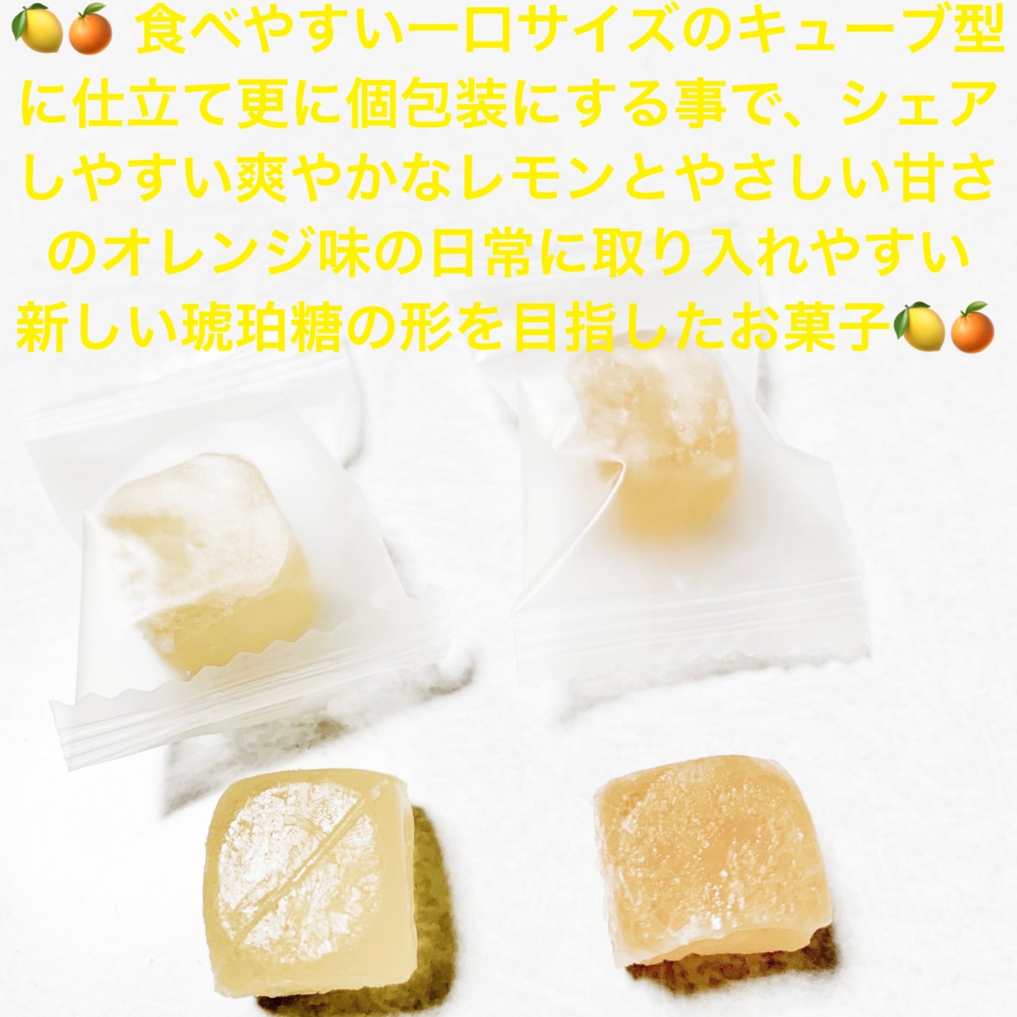 夕凪の琥珀糖 レモン&オレンジ/セブンイレブン/その他食品を使ったクチコミ(3枚目)