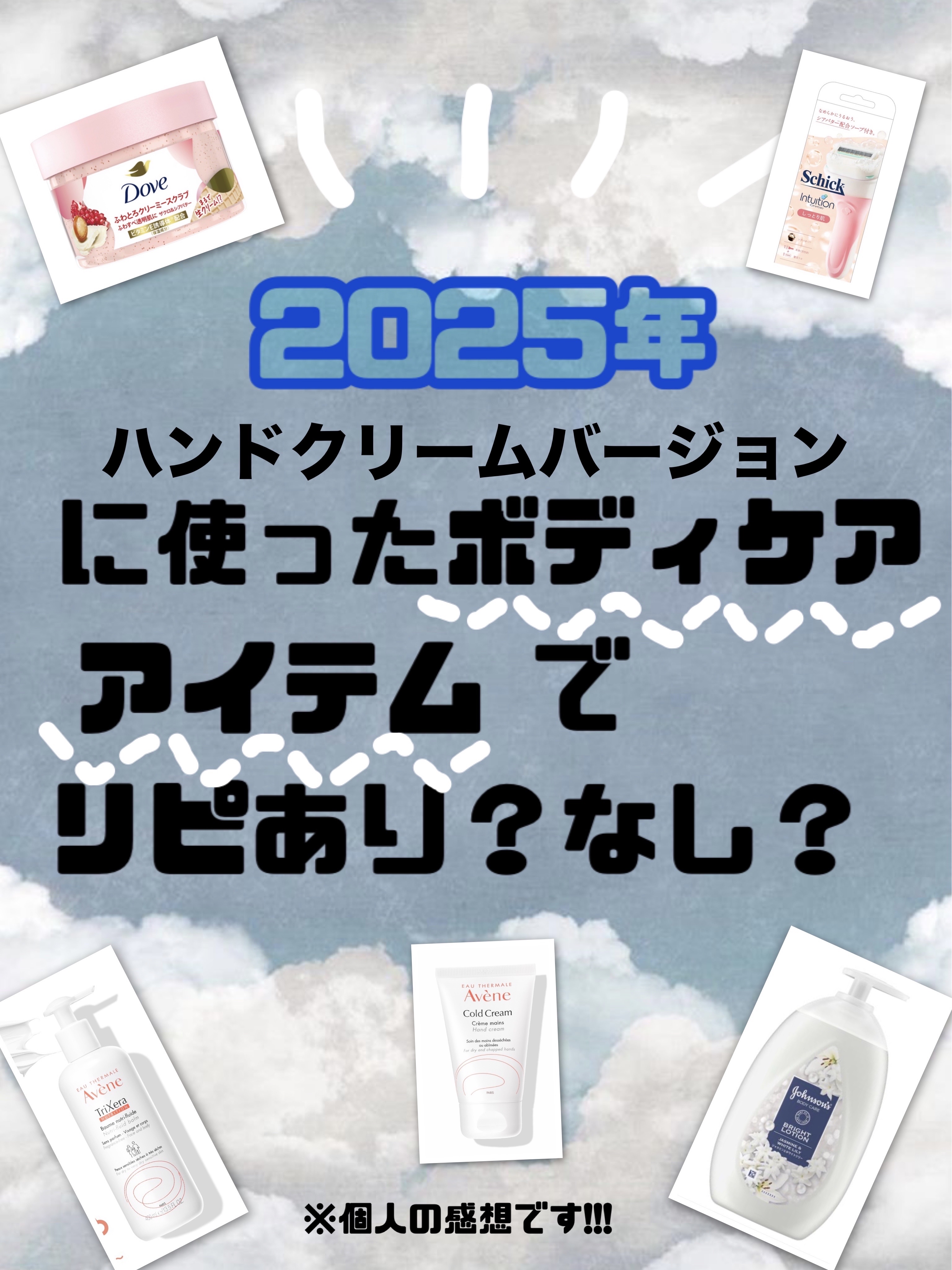 薬用ハンドクリーム 51g/アベンヌ/ハンドクリームを使ったクチコミ（1枚目）