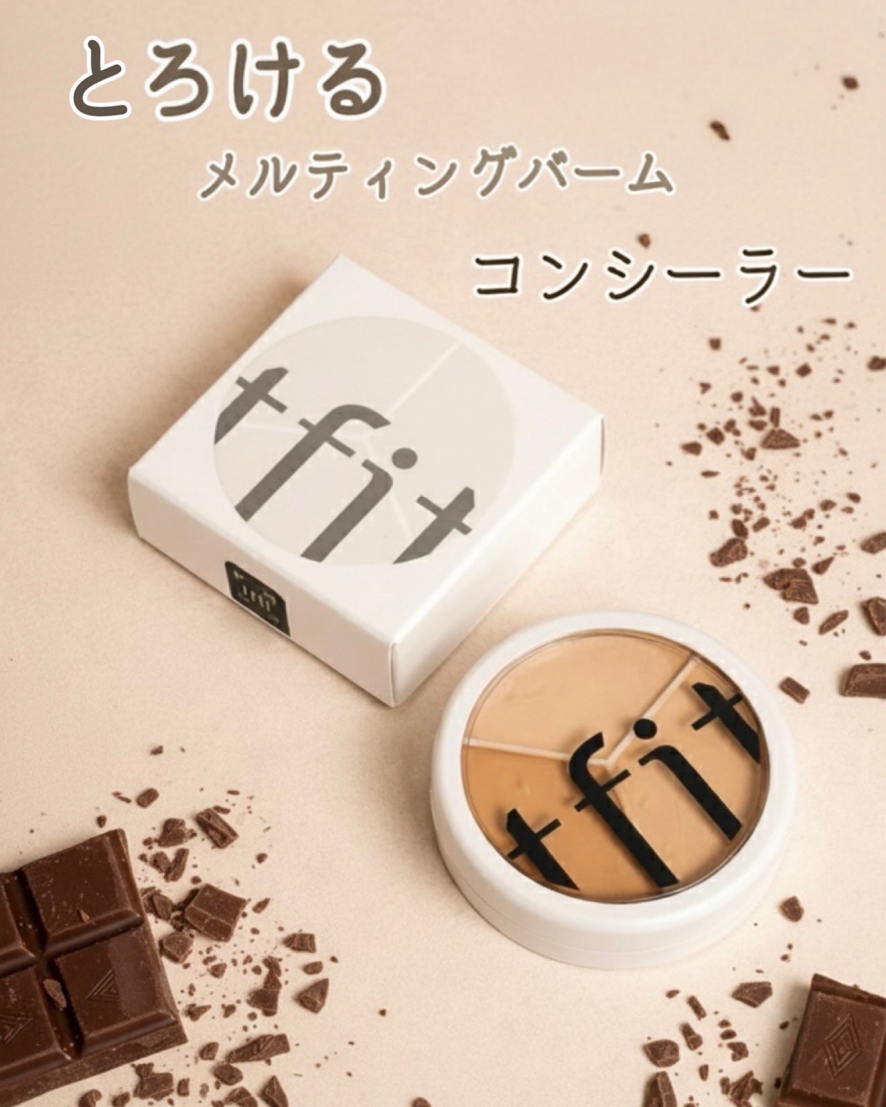 カバーアッププロコンシーラー/TFIT/パレットコンシーラーを使ったクチコミ(1枚目)