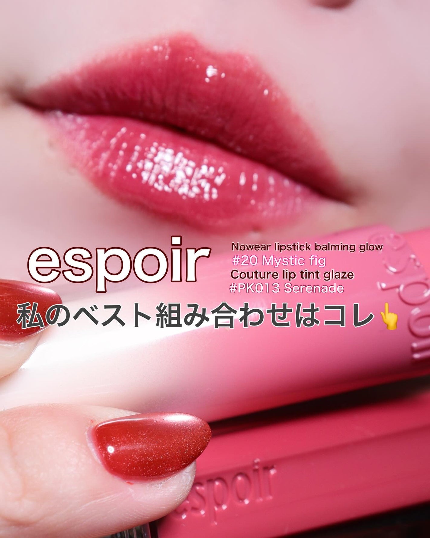 クチュールリップティントグレイズ/espoir/リップティントを使ったクチコミ(2枚目)