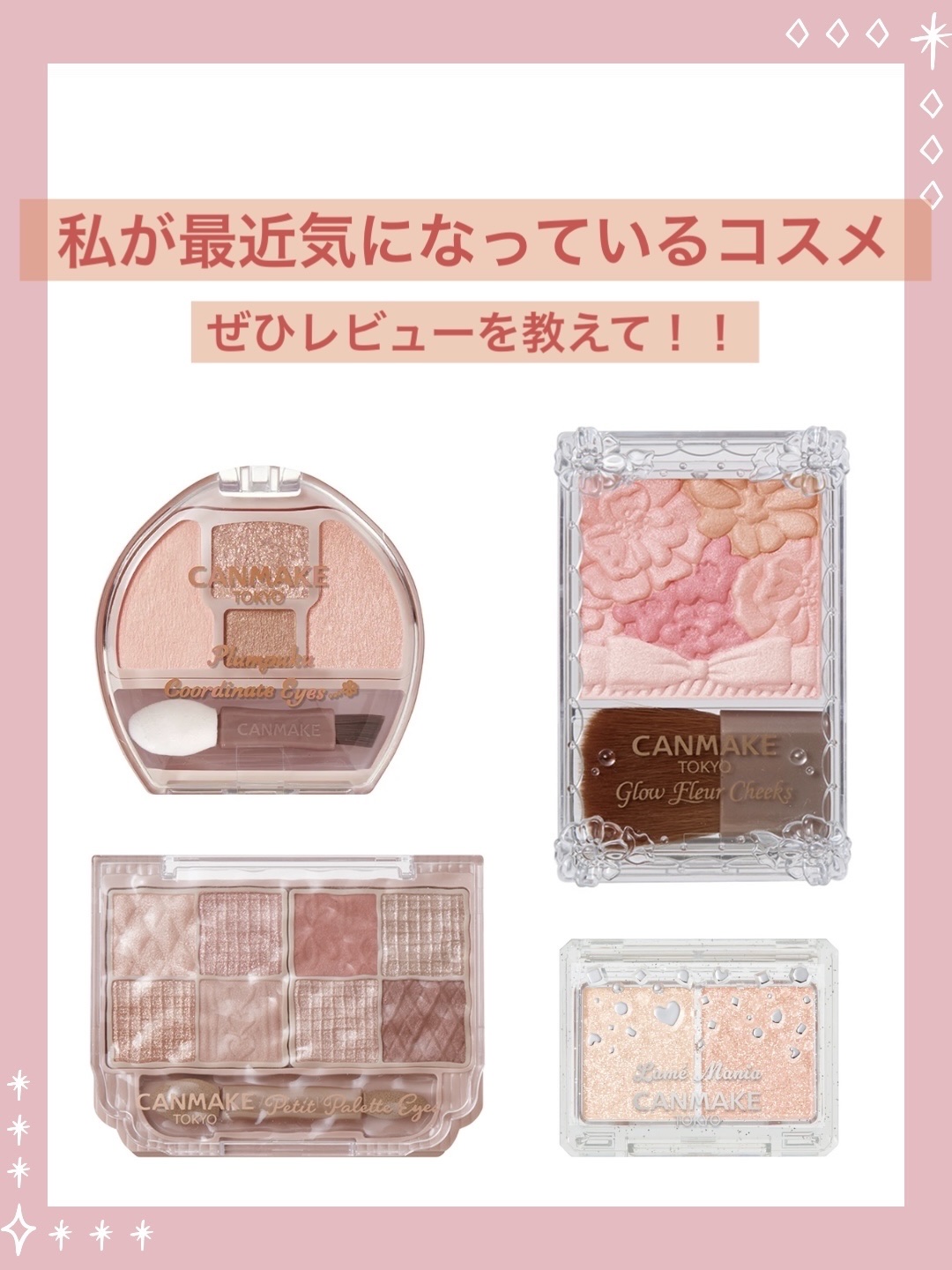 グロウフルールチークス/キャンメイク/パウダーチークを使ったクチコミ（1枚目）