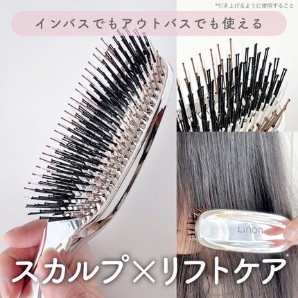 リノン スカルプケアブラシ/Linon/スカルプブラシを使ったクチコミ(1枚目)