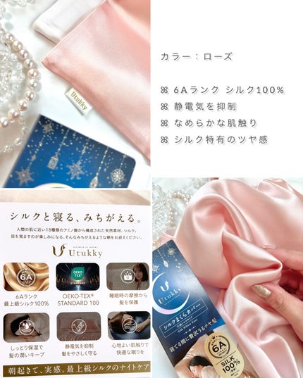 ã·ã«ã¯æã«ããŒ/Utukky/ãã¢ã±ã¢ã°ããºã䜿ã£ãã¯ãã³ãïŒ2æç®ïŒ