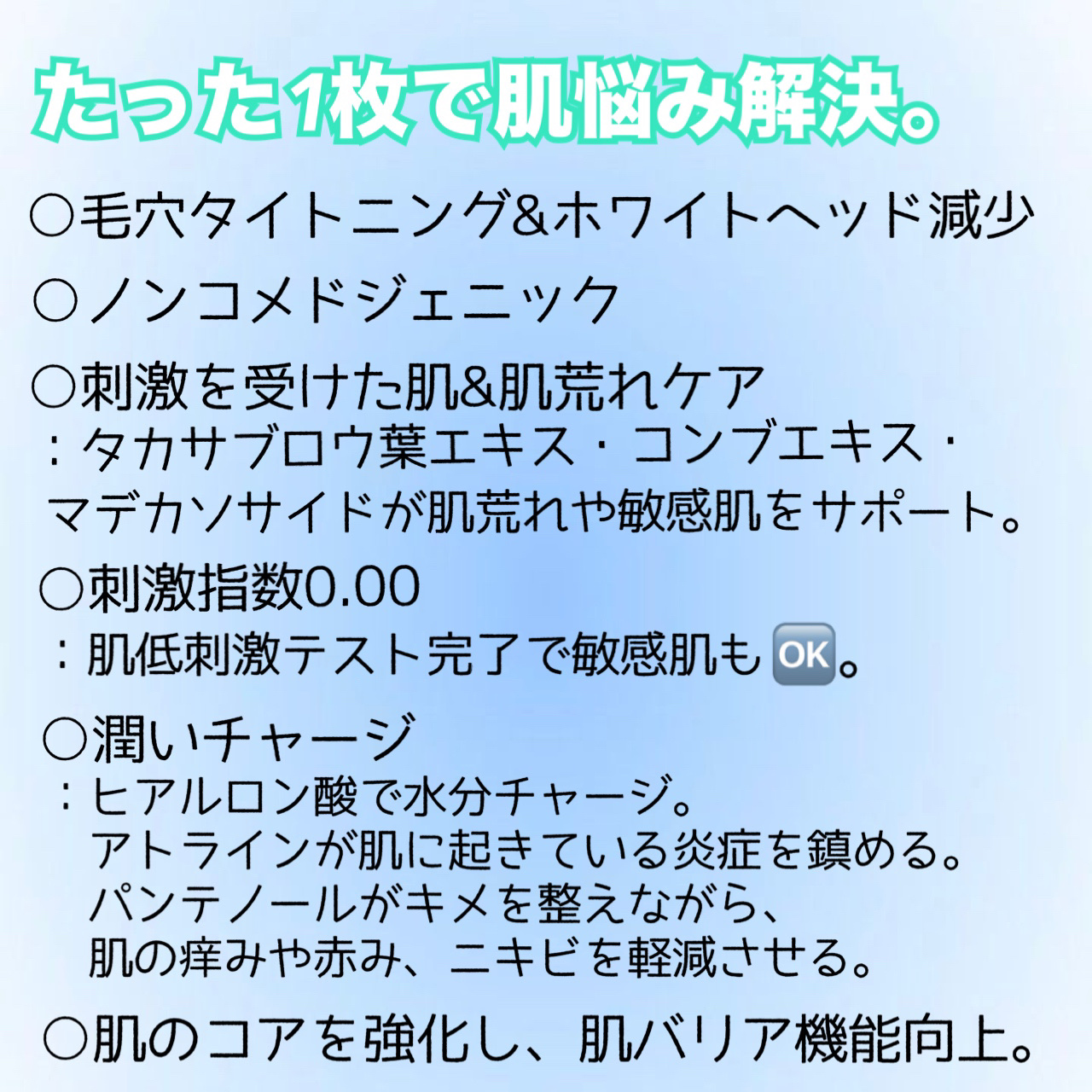 PHセンシティブマスクスージング＆モイスト/SAM'U/シートマスク・パックを使ったクチコミ（2枚目）