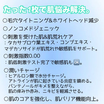 PHセンシティブマスクスージング&モイスト/SAM'U/シートマスク・パックを使ったクチコミ(2枚目)