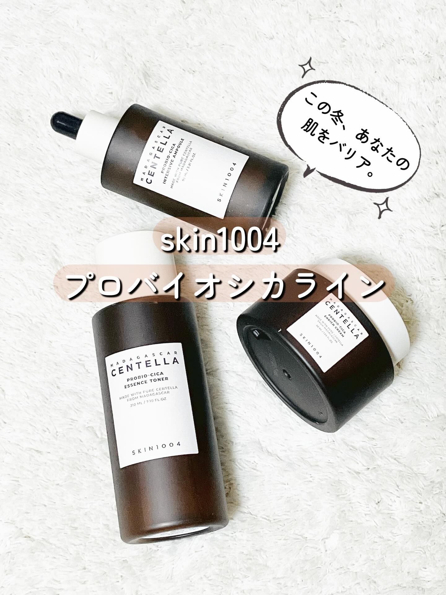 プロバイオシカ エッセンス トナー/SKIN1004/化粧水を使ったクチコミ（1枚目）