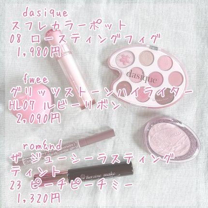 スフレカラーポット 08 ロースティングフィグ/dasique/口紅を使ったクチコミ(3枚目)