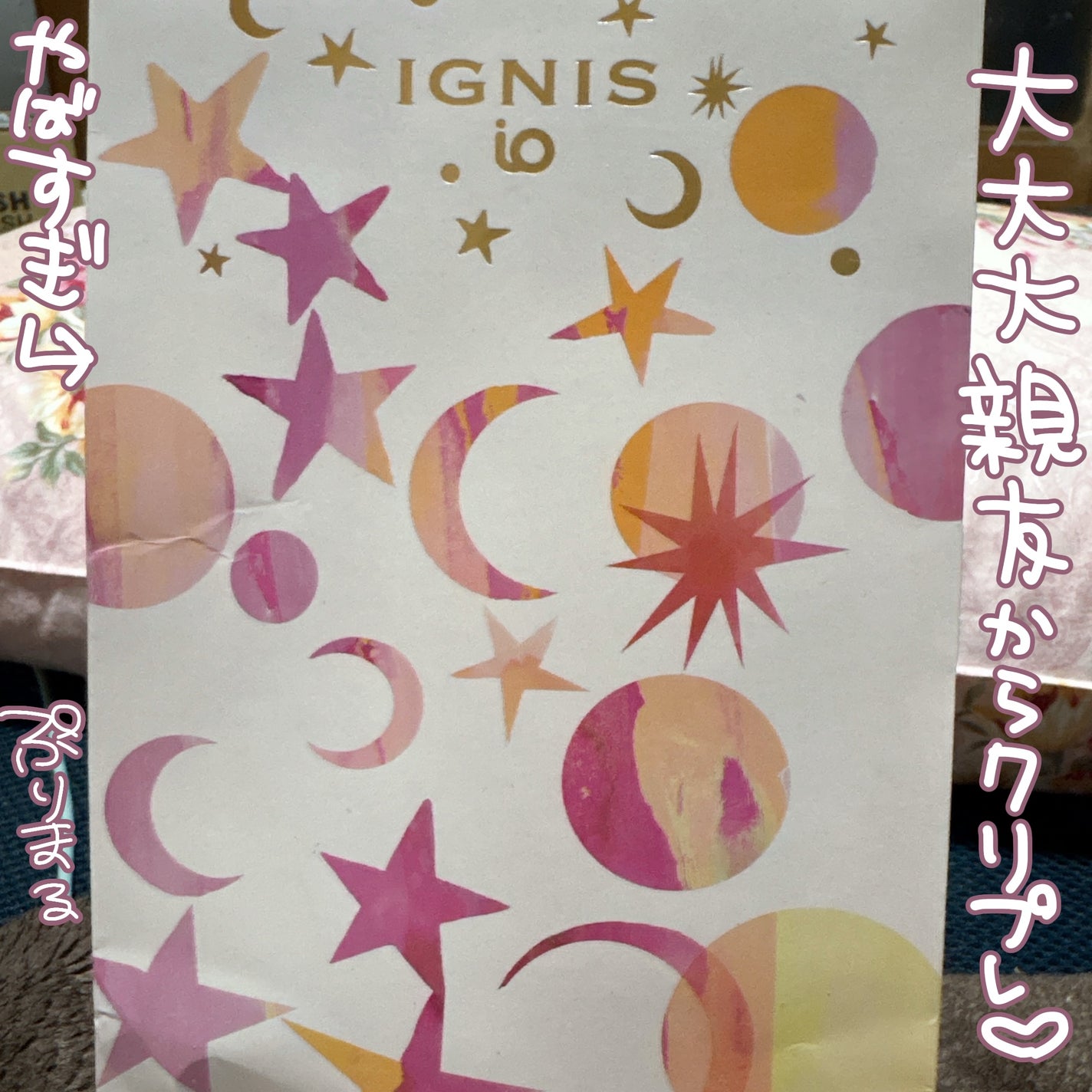 イグニス イオ クリアリイ シャンプー/IGNIS/市販シャンプーを使ったクチコミ(1枚目)