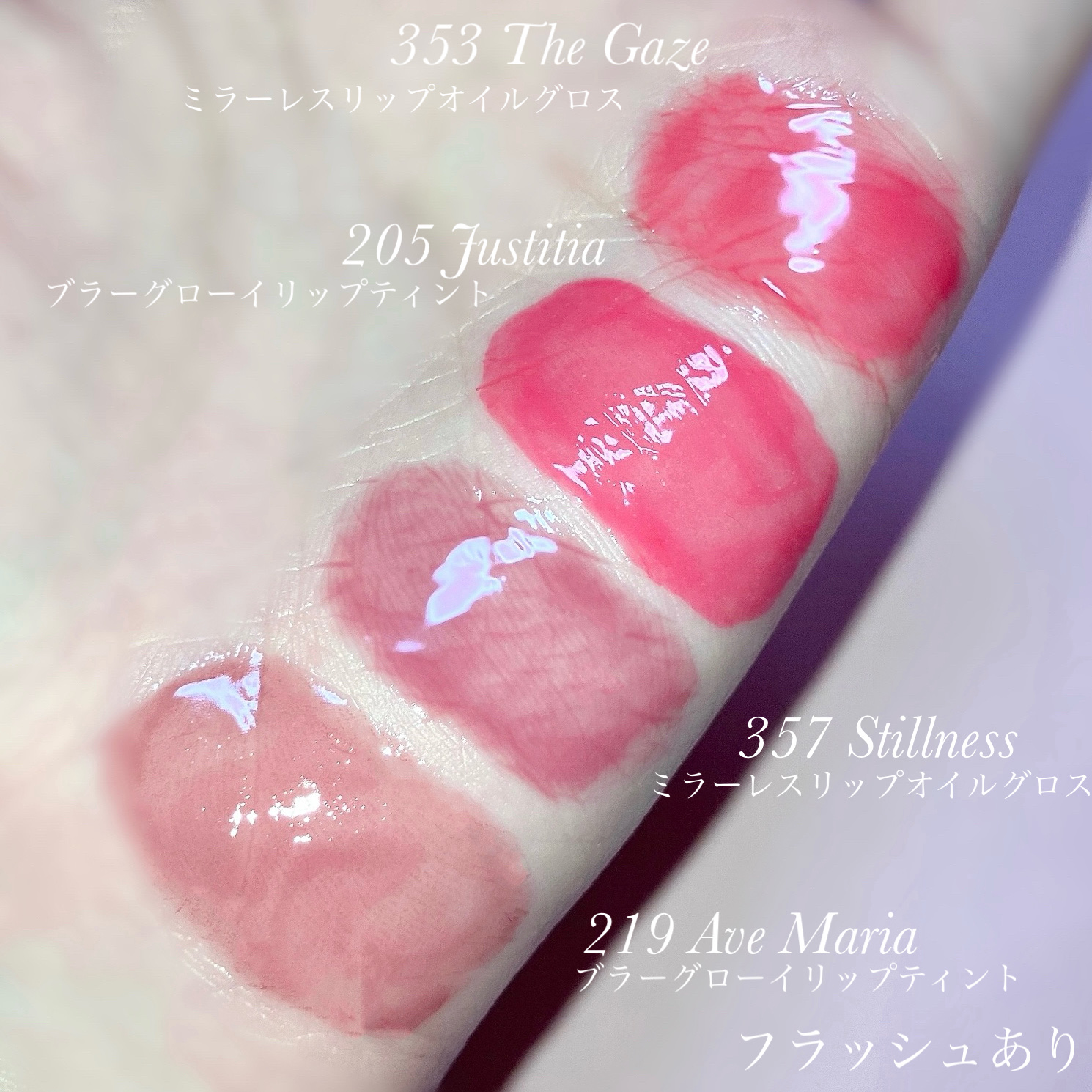 dintoのリップたち♡
どれも可愛くてお気に入り💐

ブラーグロイリップティント219アベマリアが上品なピンクベージュで好き♡

#PR #韓国コスメ #冬のダークトーンメイク #ティント #リップティント #落ちないリップ #ティント