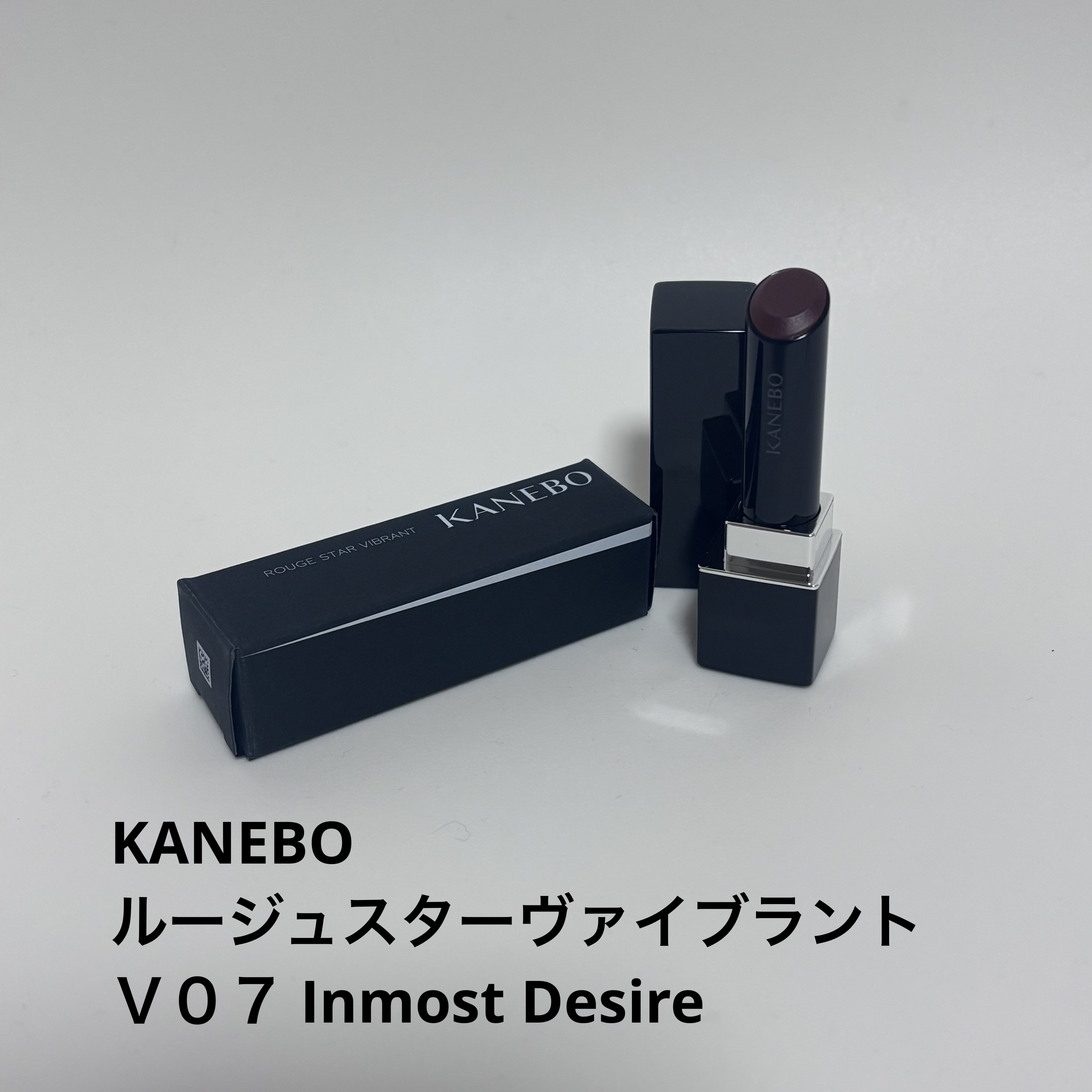 ルージュスターヴァイブラント/KANEBO/口紅を使ったクチコミ（1枚目）