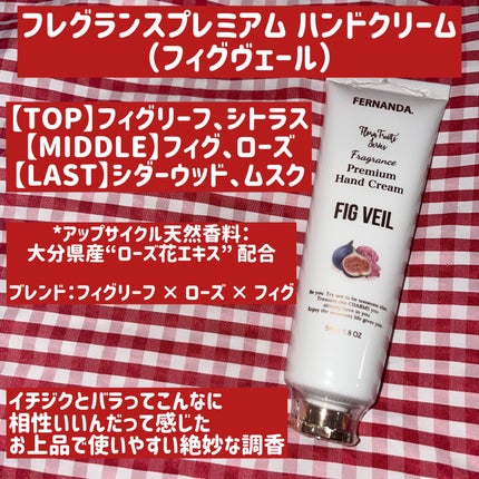 フレグランスプレミアムハンドクリーム(イチゴ)/フェルナンダ/ハンドクリームを使ったクチコミ(3枚目)