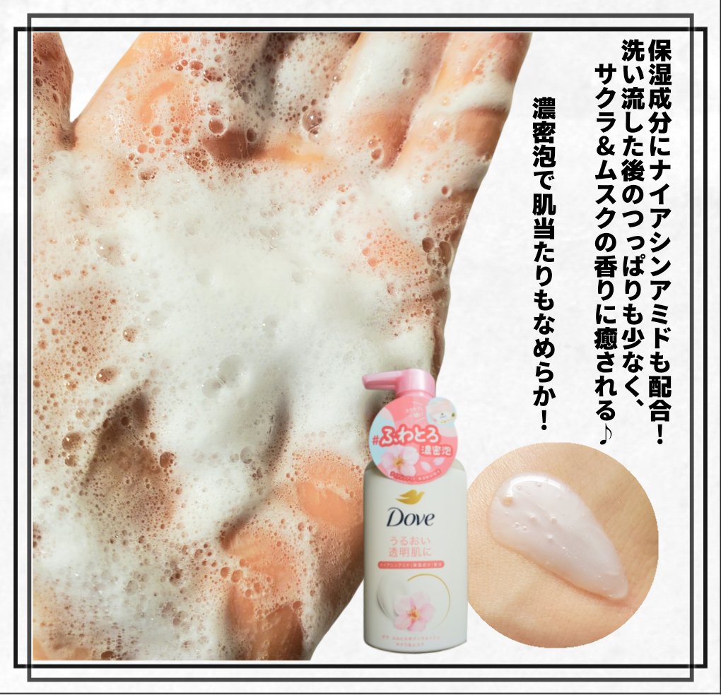 ダヴ ふわとろクリーミースクラブ サクラ＆ムスク/ダヴ/ボディスクラブを使ったクチコミ（2枚目）