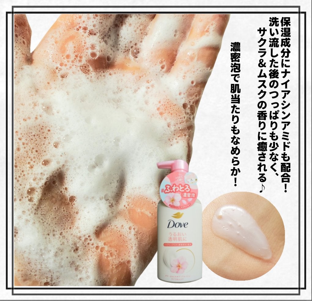 ダヴ ふわとろクリーミースクラブ サクラ&ムスク/ダヴ/ボディスクラブを使ったクチコミ(2枚目)