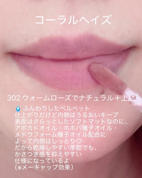 ベア ベルベット ティント/Coralhaze/リップティントを使ったクチコミ(4枚目)