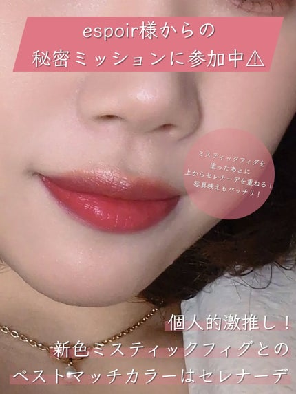 クチュールリップティントグレイズ セレナーデ/espoir/リップティントの画像